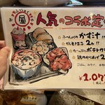 普通の食堂いわま - これはヘルシーかもしれない