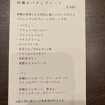 和菓子菓寮ocobo - 