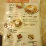 Sri Lanka Restaurant Mr.Thuna Paha - 