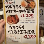 普通の食堂いわま - カキフライ、これええやんー