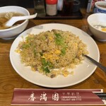 中華料理 香満園 - 