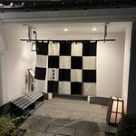 博多もつ鍋 やま中 大橋本店 - 