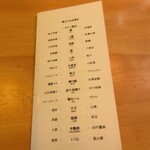 手鞠鮨と日本茶 宗田 - 