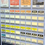 麺家 たいせい - 