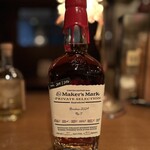 メーカーズマーク  プライベートセレクション