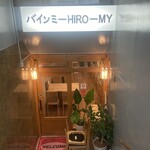 バインミー HIRO-MY - 