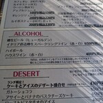 ベジバル チバットリア - ドリンクメニュー✨