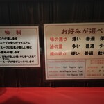ラーメン 三七十家 - 