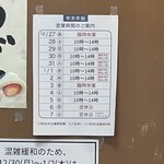 尾張菓子きた川 - 