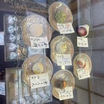 尾張菓子きた川 - 