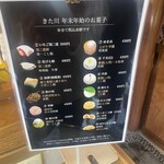 尾張菓子きた川 - 