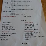 デリカ　ロクシナ - 毎日、内容は変わります　※2014年5月昼