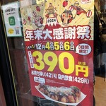 築地銀だこハイボール酒場 - 