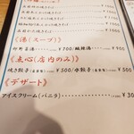 広東家庭料理おかむら - 