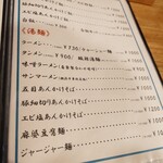 広東家庭料理おかむら - 