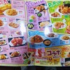 カラオケまねきねこ 佐野大橋店