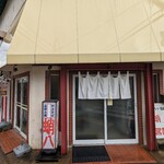 蛸八 - 