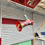 武志 - 営業の目印