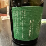 相撲火鍋餐廳 髙馬鵬 - 【2024.12.6(五)】冷酒（谷川岳・純米新鮮壓榨・300ml）850日圓