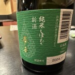 相撲火鍋餐廳 髙馬鵬 - 【2024.12.6(五)】冷酒（谷川岳・純米新鮮壓榨・300ml）850日圓