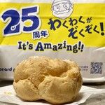ビアードパパ - 料理写真: