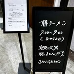 RAMEN SHIGENO - 