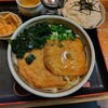 足柄うどん