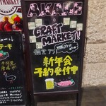 夜景個室居酒屋 茜音 - 