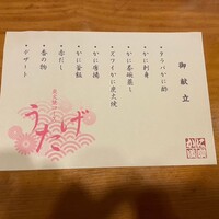 かに道楽 横浜店 - 炭火焼きコースうたげ(6050円)