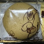 ケイク・デ・ボア - マカロン（キャラメル）