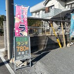 居酒屋 秩父 - 