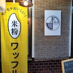 和格子 - 
