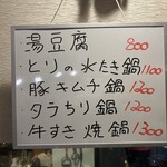 たかい - メニュー