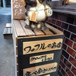 和格子 - 