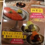 焼肉ホルモン ボンズ - 