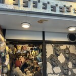 クセが強い麺屋 れいわ - 