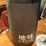 日本酒専門店 ぽんしゅ家 - 