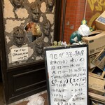 クセが強い麺屋 れいわ - 