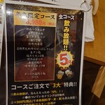 焼肉ホルモン ボンズ - 