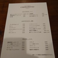OSTERIA CHOUZETSU TOKYO - 