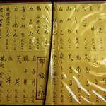 蕎麦処　ふさとみ - 