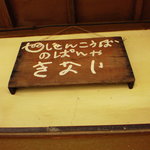 しぜんこうぼのぱんや きなり - 