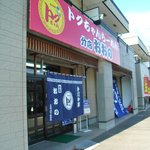 トクちゃんらーめん 分店おおの - いりぐち