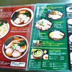 トクちゃんらーめん 分店おおの - トクちゃんラーメン\690-～