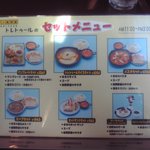 パン食菜館 トレトゥール - 0911セットメニュー