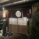 木屋町 蘭 - 