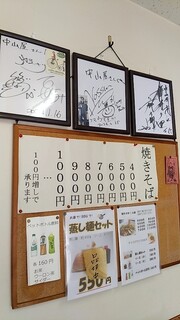 中山屋 - 100円増しで承ります