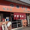 カドヤ食堂 総本店