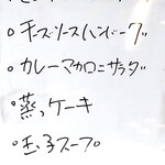 レストラン 鹿野園 - 