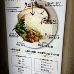 人類みなまぜそば 堺東店 - 